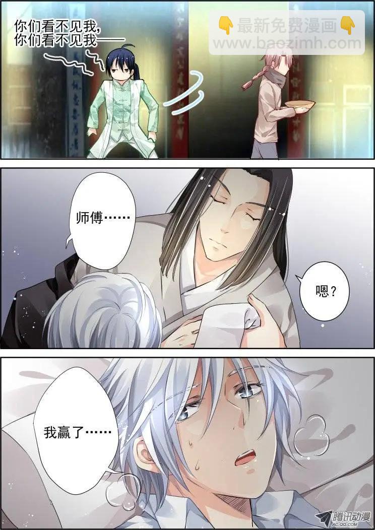 第73回 魂缘之章（）封印7