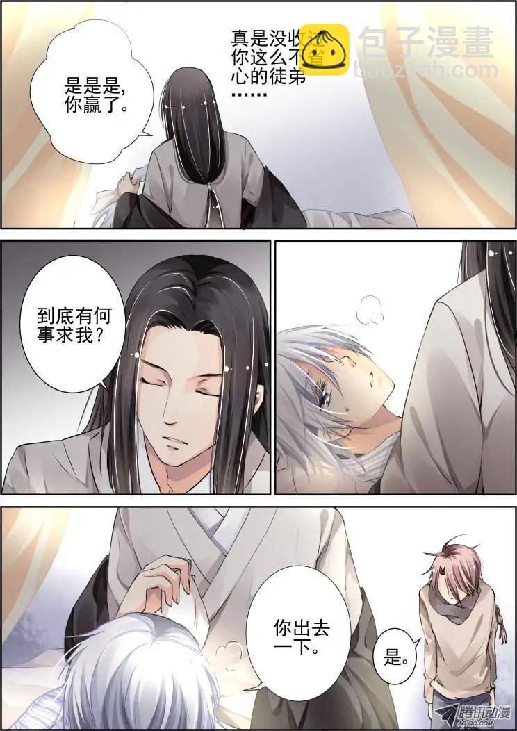 第73回 魂缘之章（）封印8