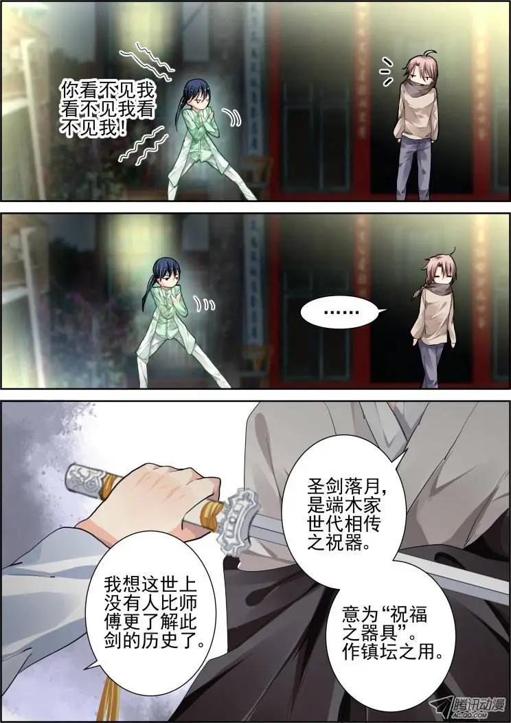 第73回 魂缘之章（）封印9