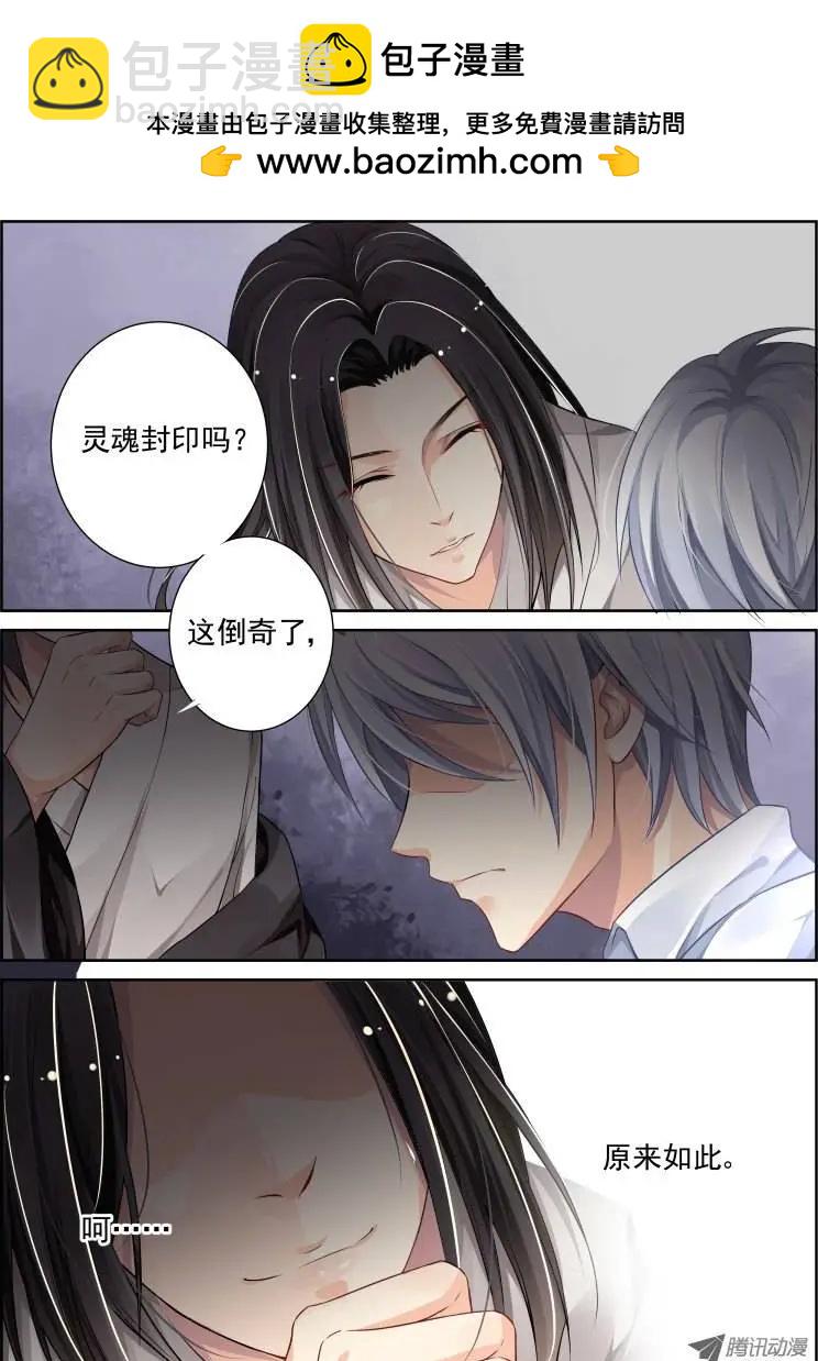第74回 魂缘之章（八）珍视2