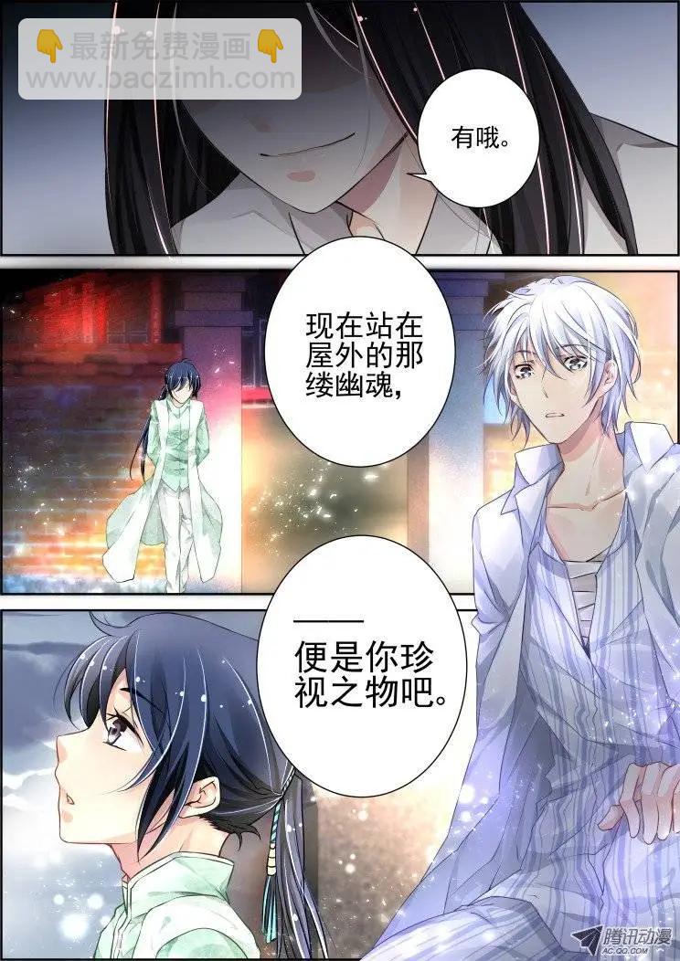 第74回 魂缘之章（八）珍视4