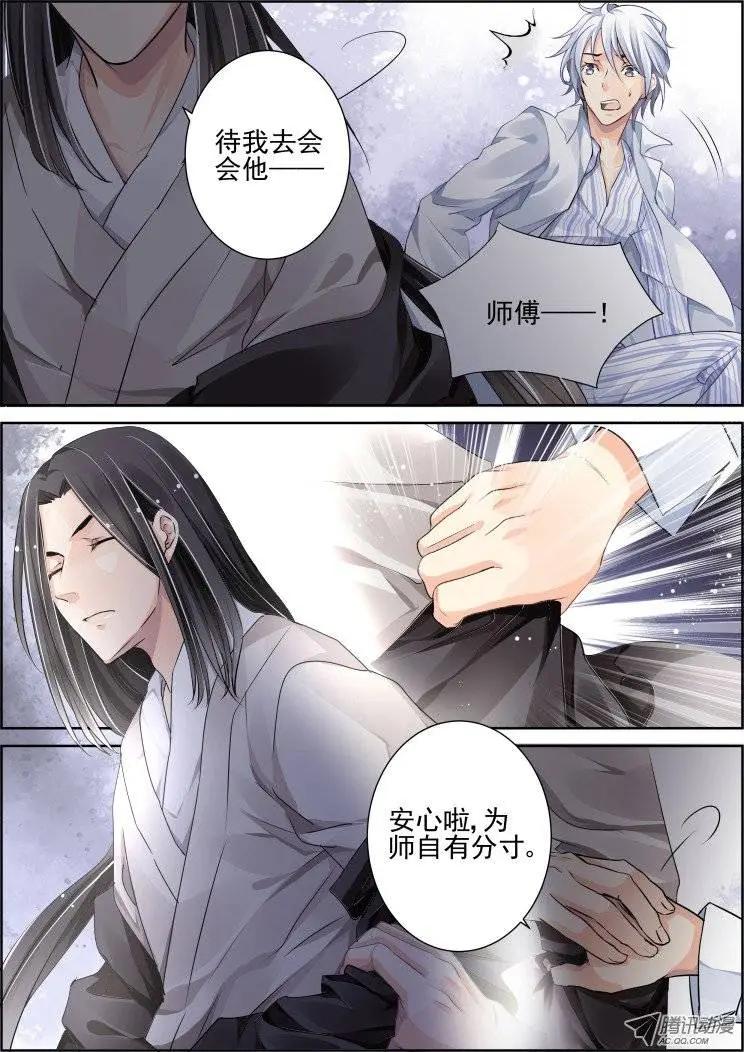 第74回 魂缘之章（八）珍视5