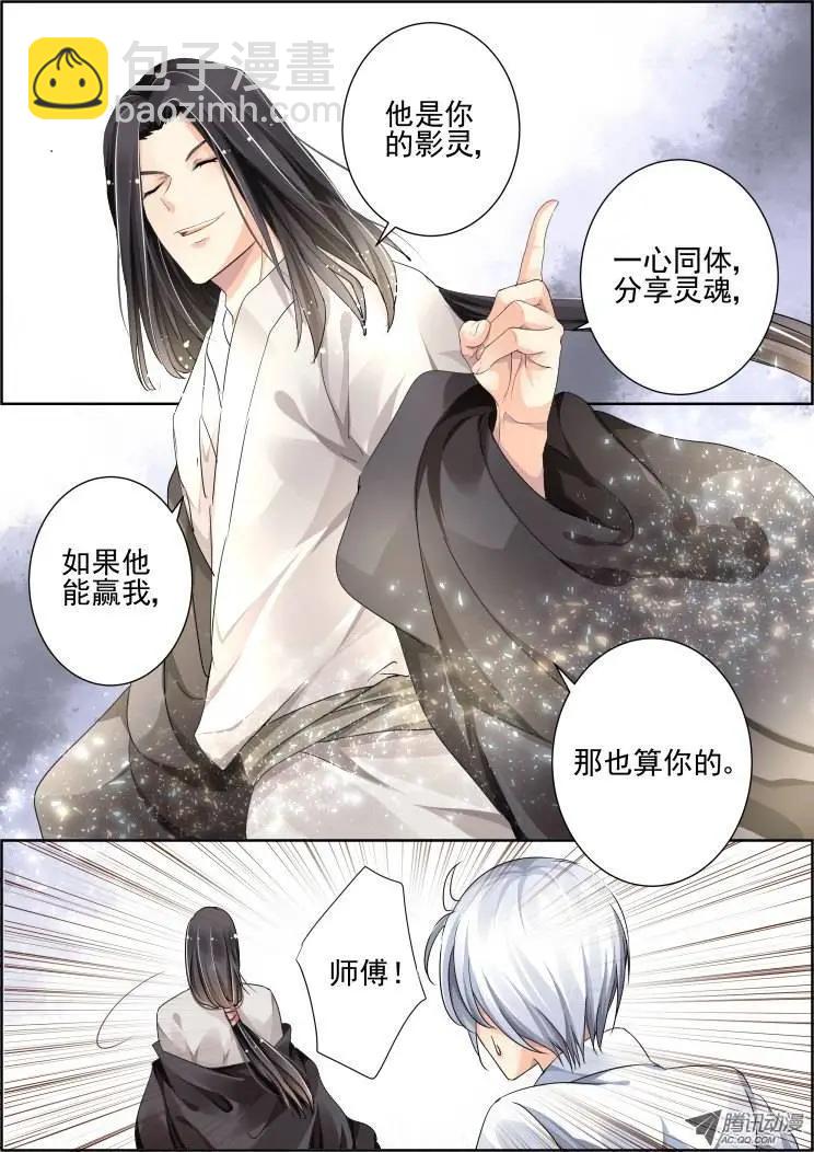 第74回 魂缘之章（八）珍视6