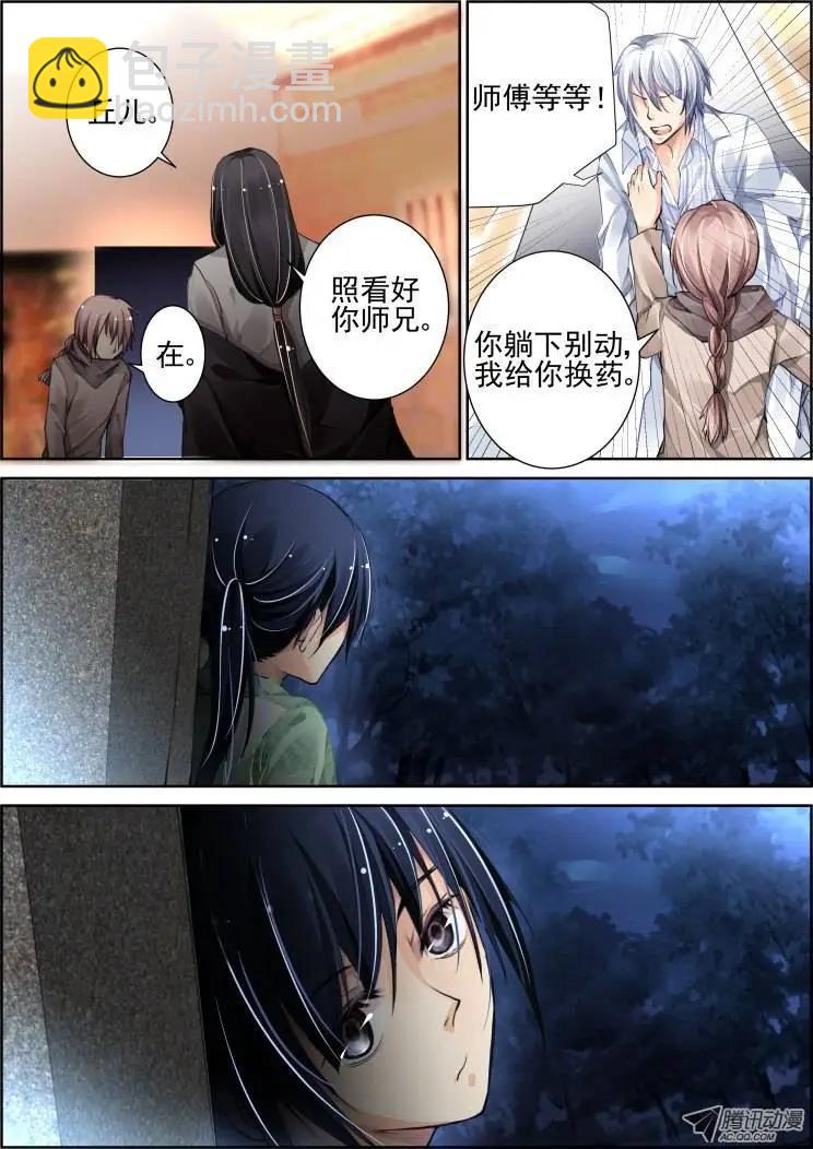 第74回 魂缘之章（八）珍视7