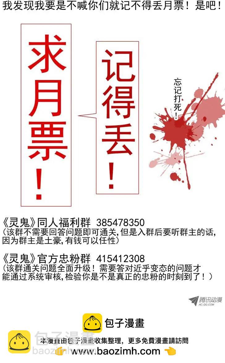 第74回 魂缘之章（八）珍视9