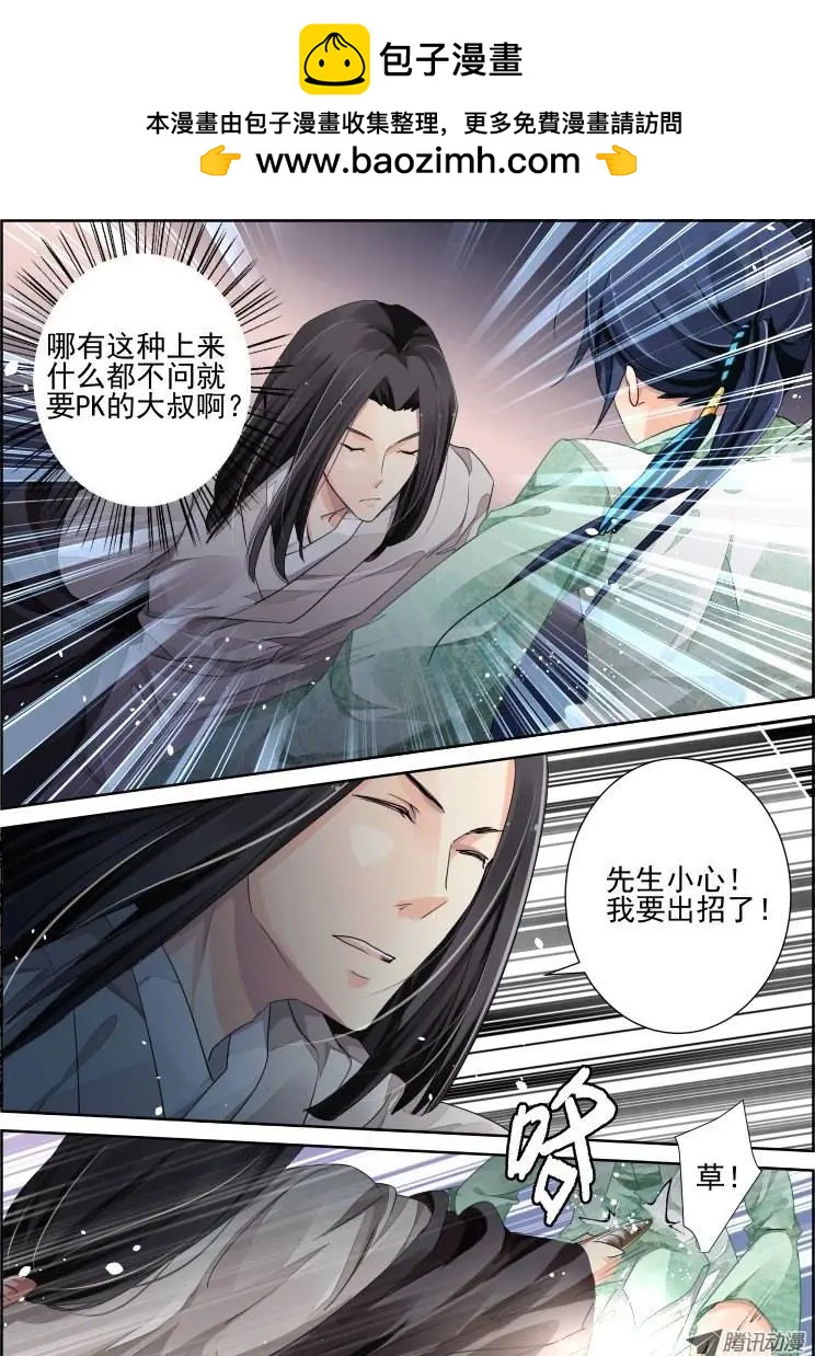 第75回 魂缘之章（九）挑战1