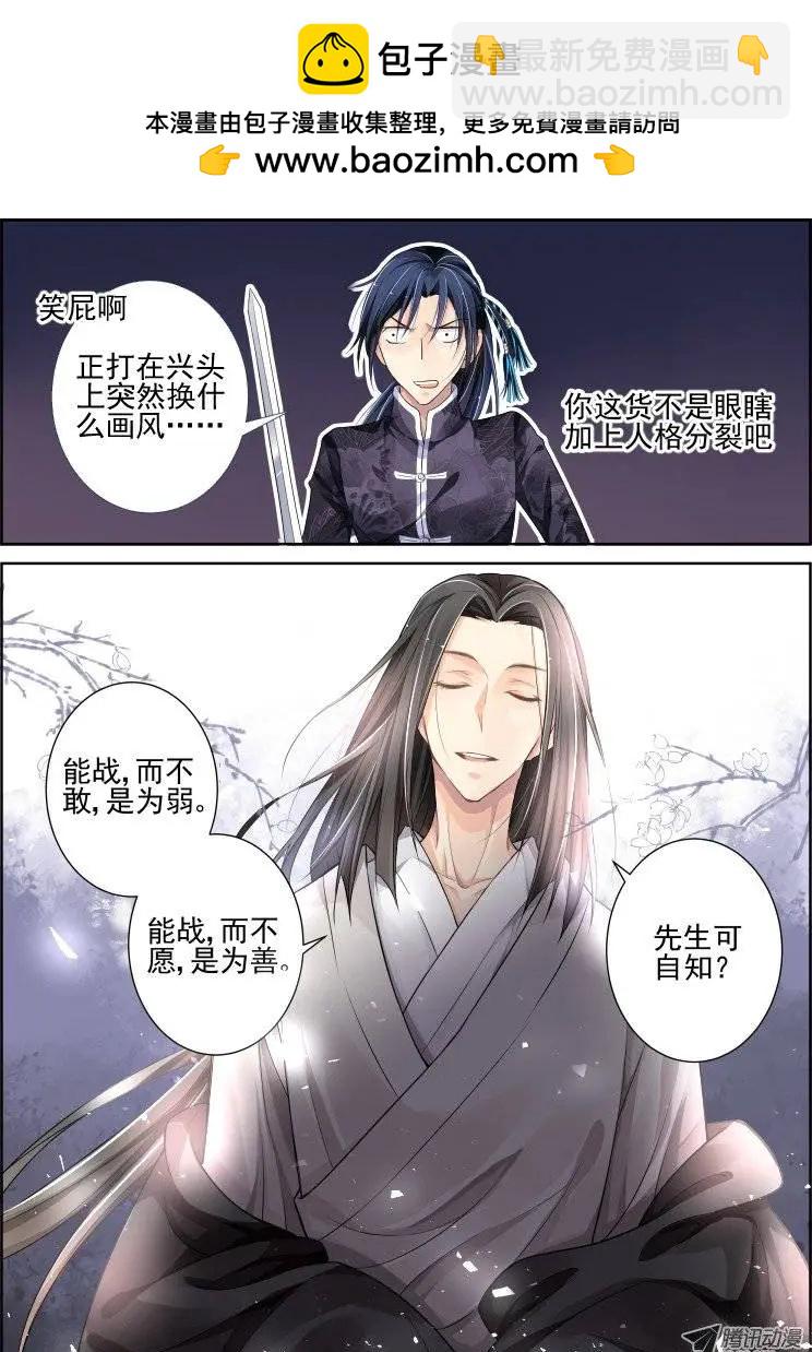 第75回 魂缘之章（九）挑战11