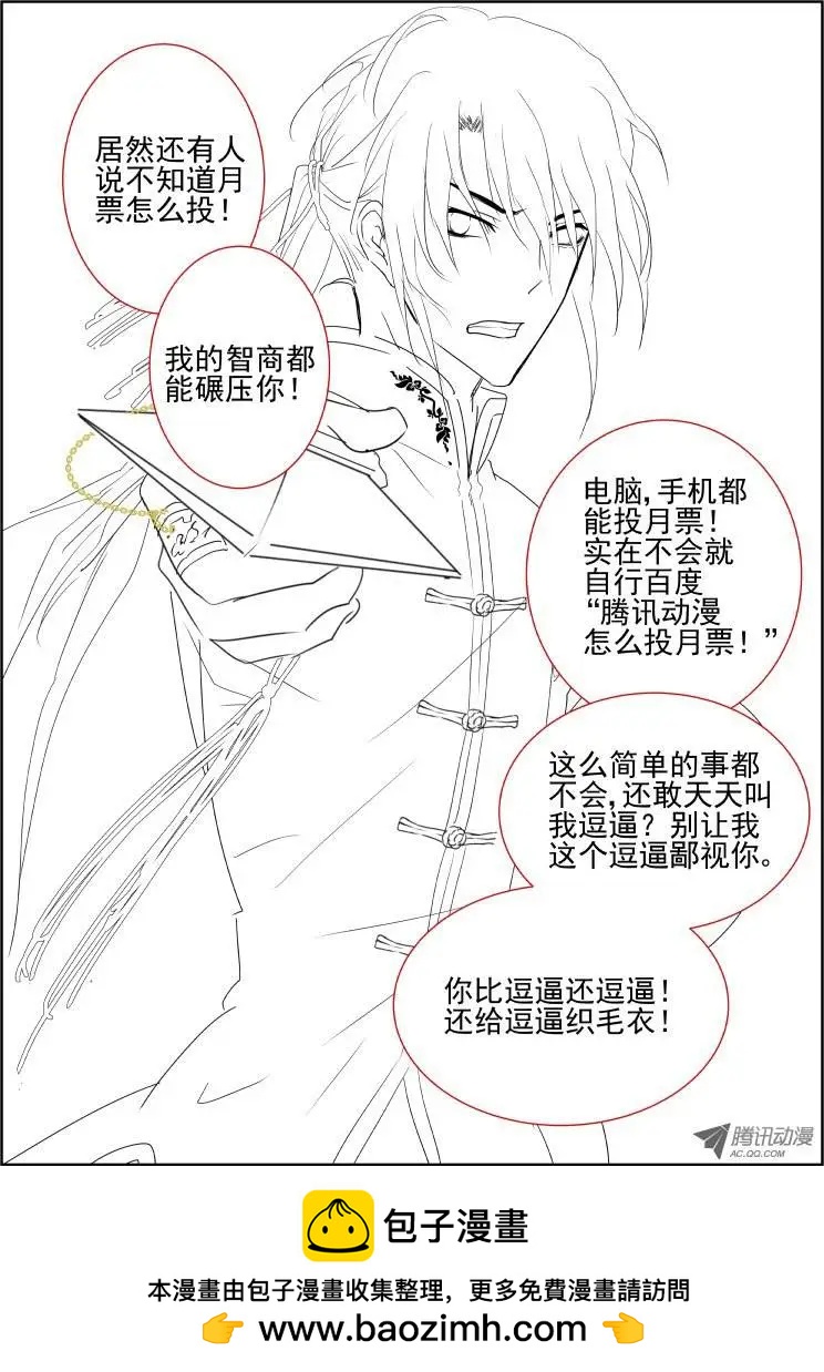第75回 魂缘之章（九）挑战12