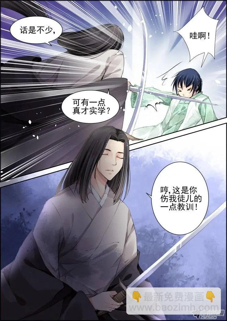 第75回 魂缘之章（九）挑战4