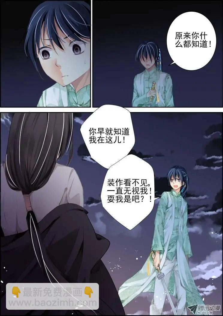 第75回 魂缘之章（九）挑战5