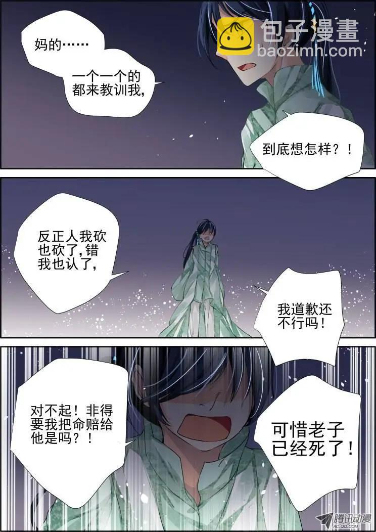 第75回 魂缘之章（九）挑战6