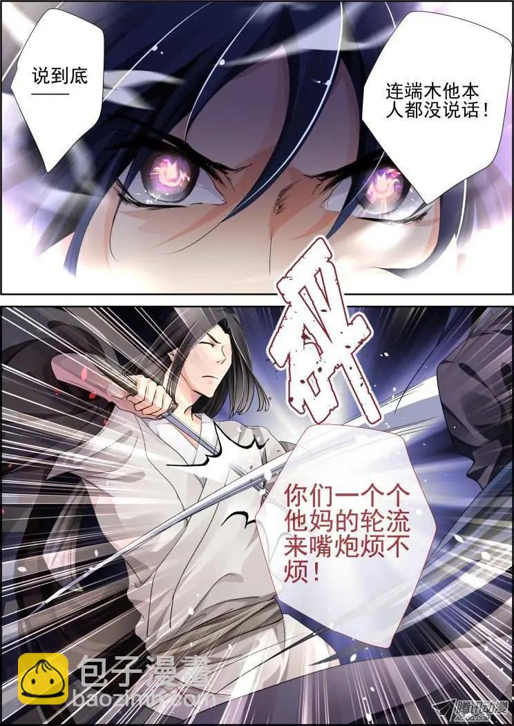第75回 魂缘之章（九）挑战7