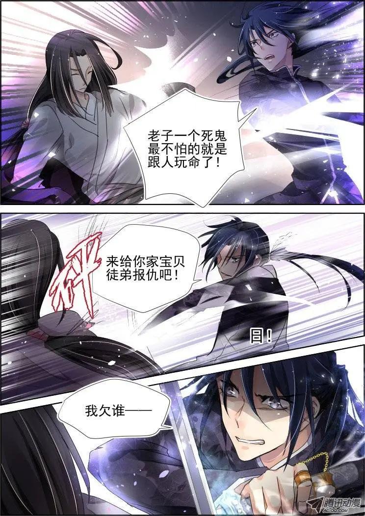 第75回 魂缘之章（九）挑战9