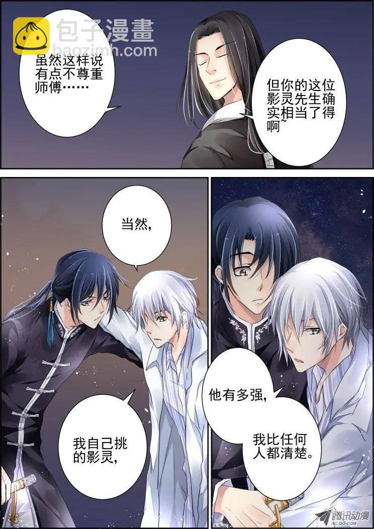 76：魂缘之章（十）理由4