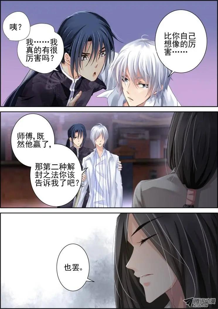 76：魂缘之章（十）理由5