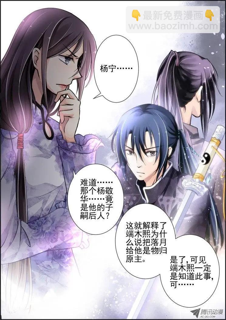 77：魂缘之无鞘之剑10