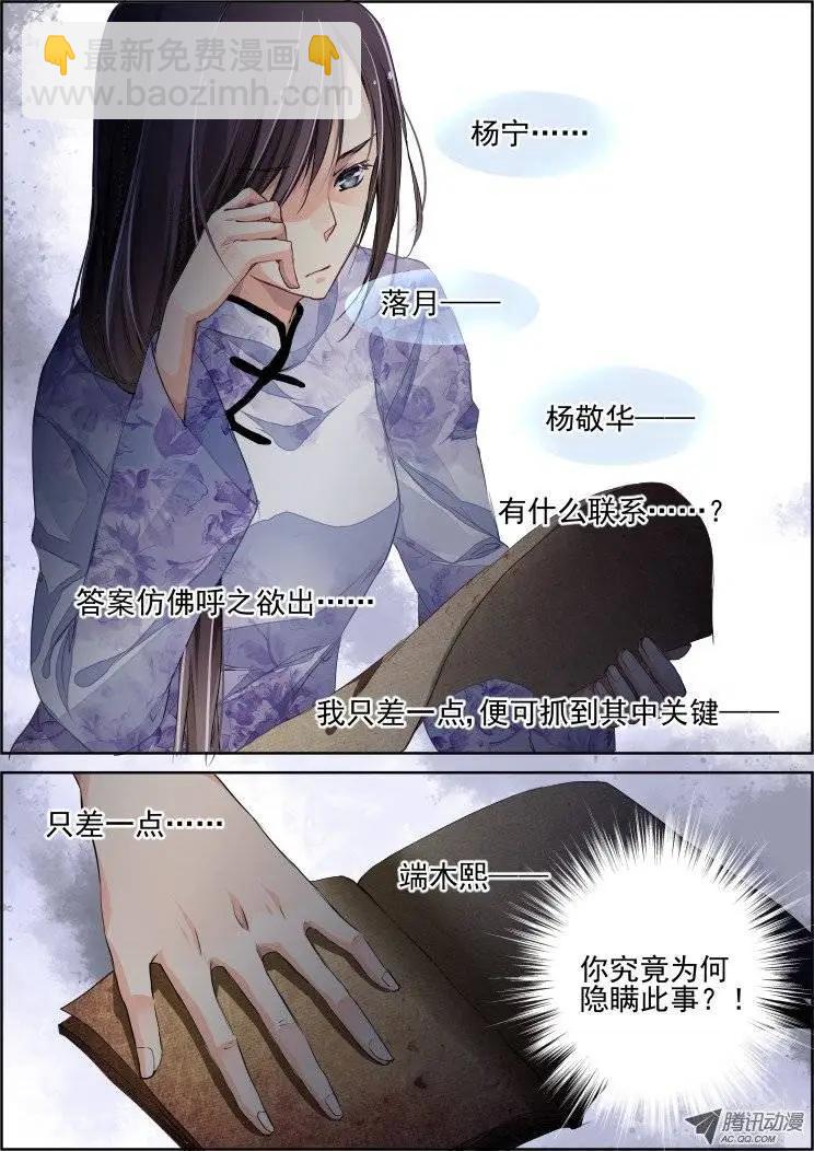 77：魂缘之无鞘之剑12