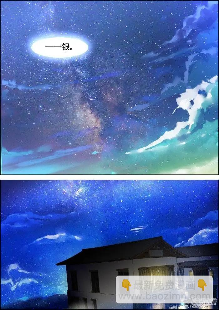 77：魂缘之无鞘之剑5