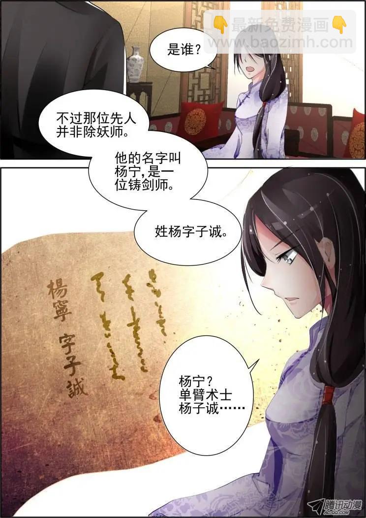77：魂缘之无鞘之剑7