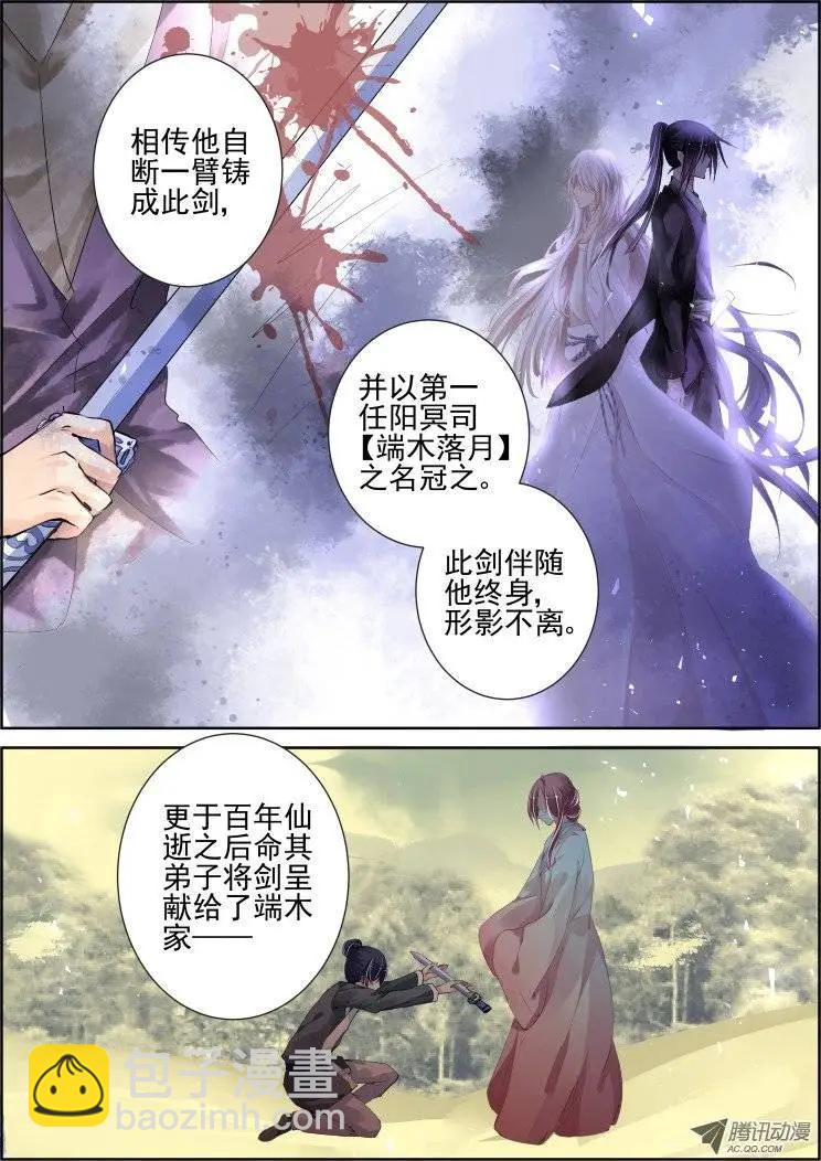 77：魂缘之无鞘之剑9