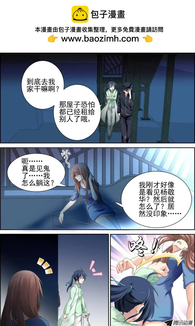 78：魂缘之寻鞘（一）1