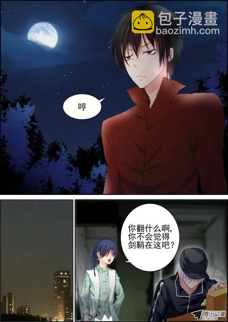 78：魂缘之寻鞘（一）5