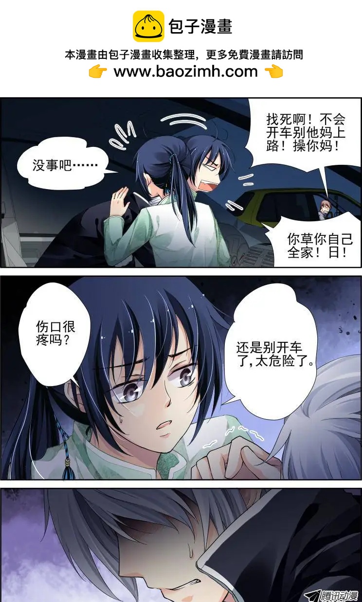 79：魂缘之寻鞘（二）1