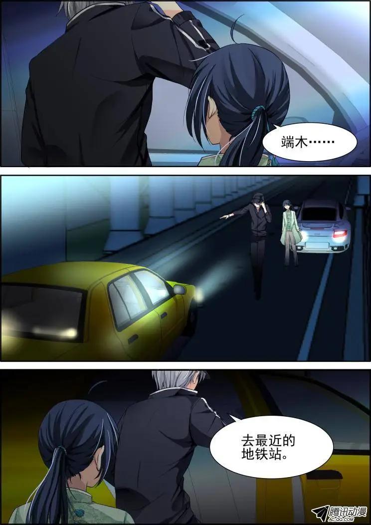 79：魂缘之寻鞘（二）3