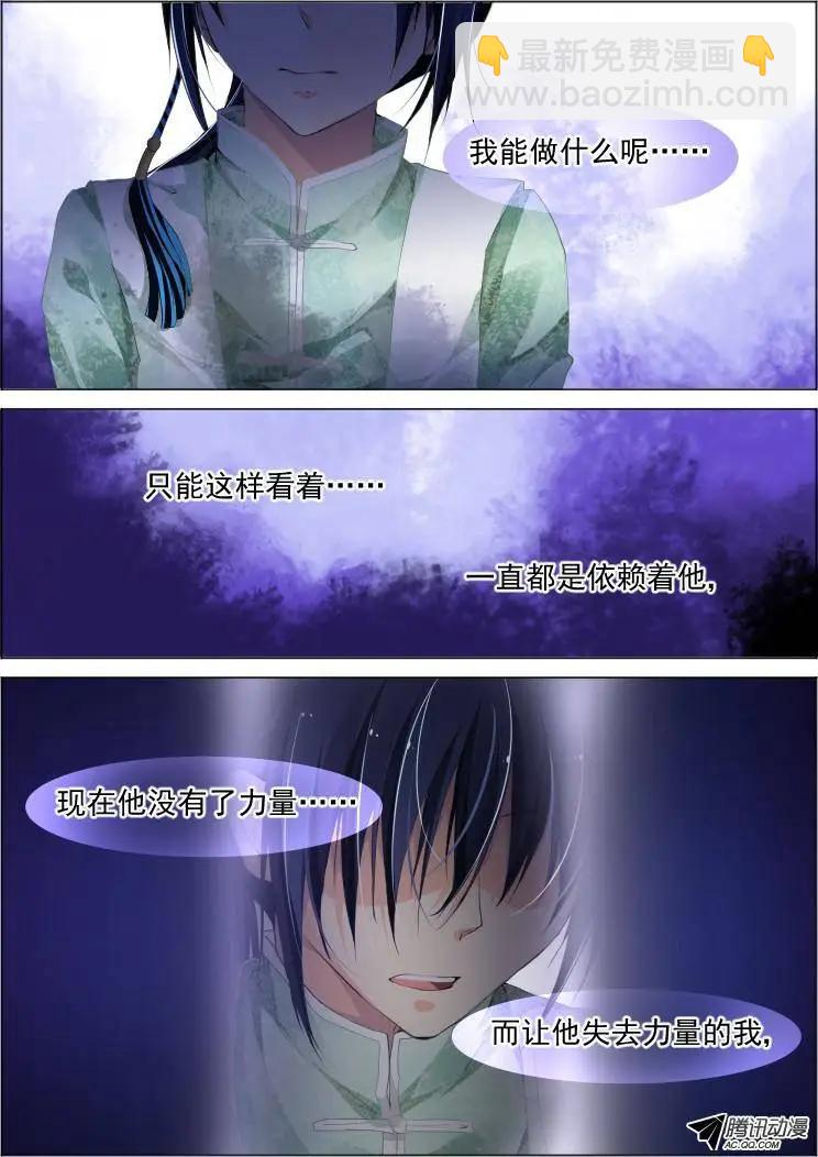 79：魂缘之寻鞘（二）7
