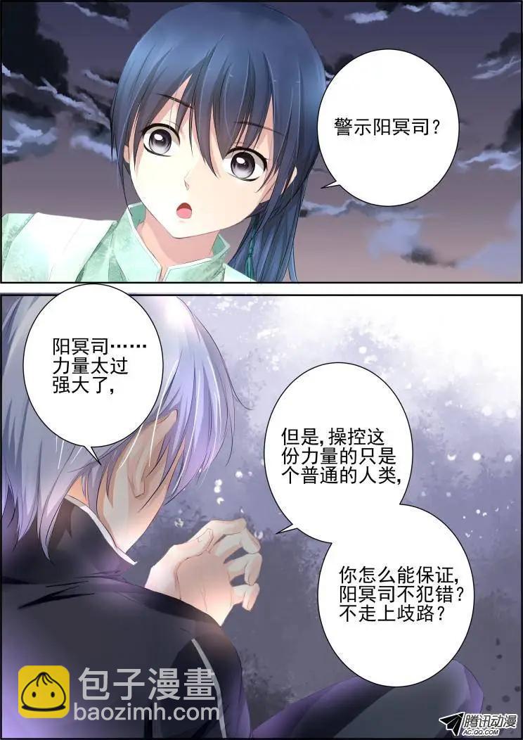 81：魂缘之寻鞘（四）5