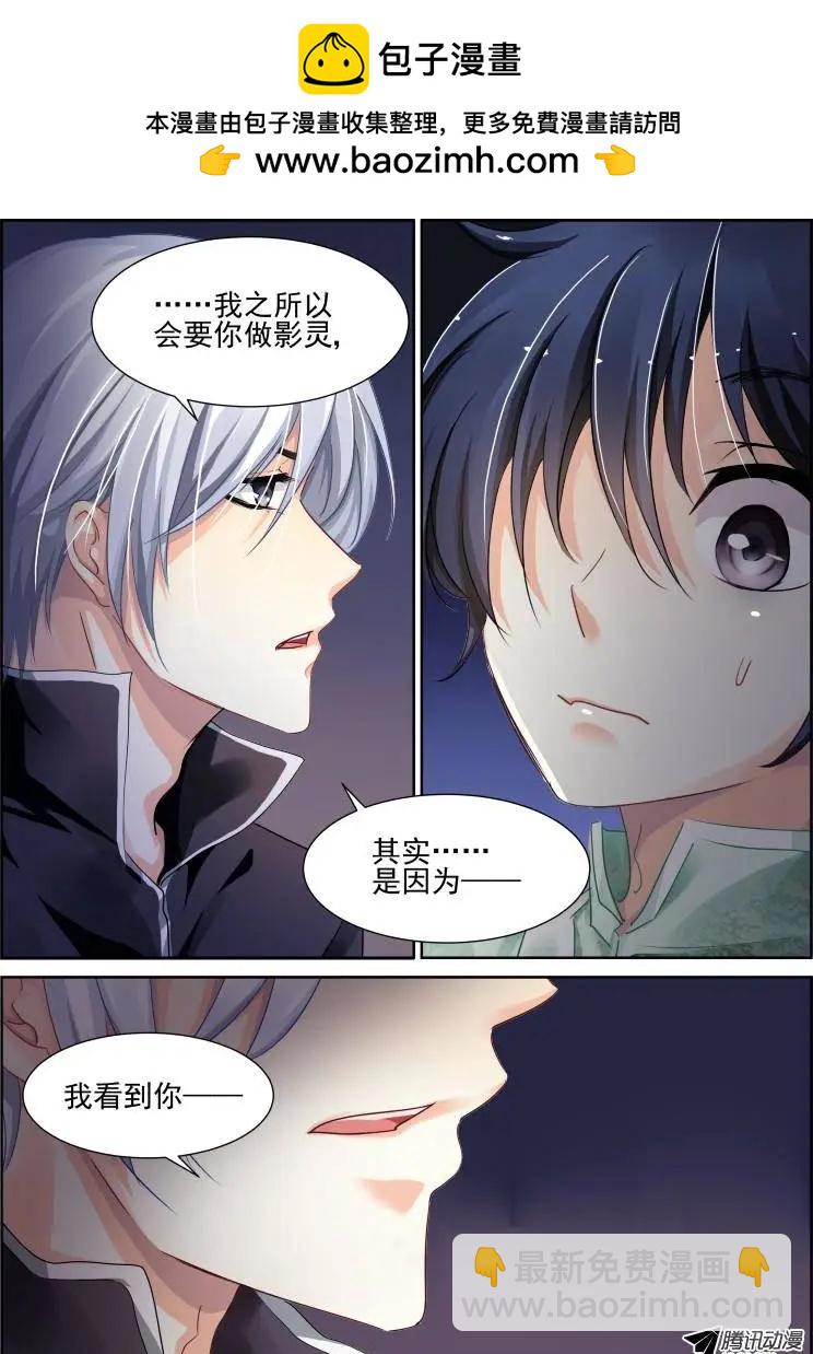 82：魂缘之寻鞘（五）5