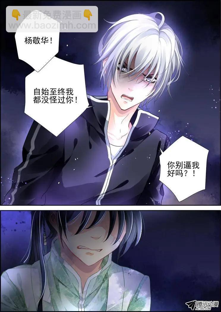 83：魂缘之寻鞘（六）10