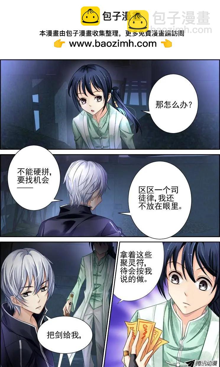 83：魂缘之寻鞘（六）5