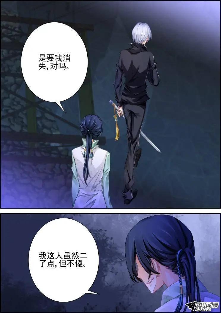 83：魂缘之寻鞘（六）8