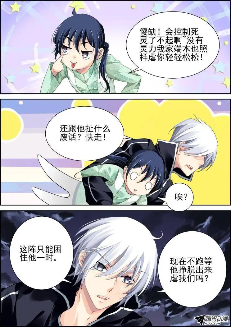84：魂缘之寻鞘（七）2