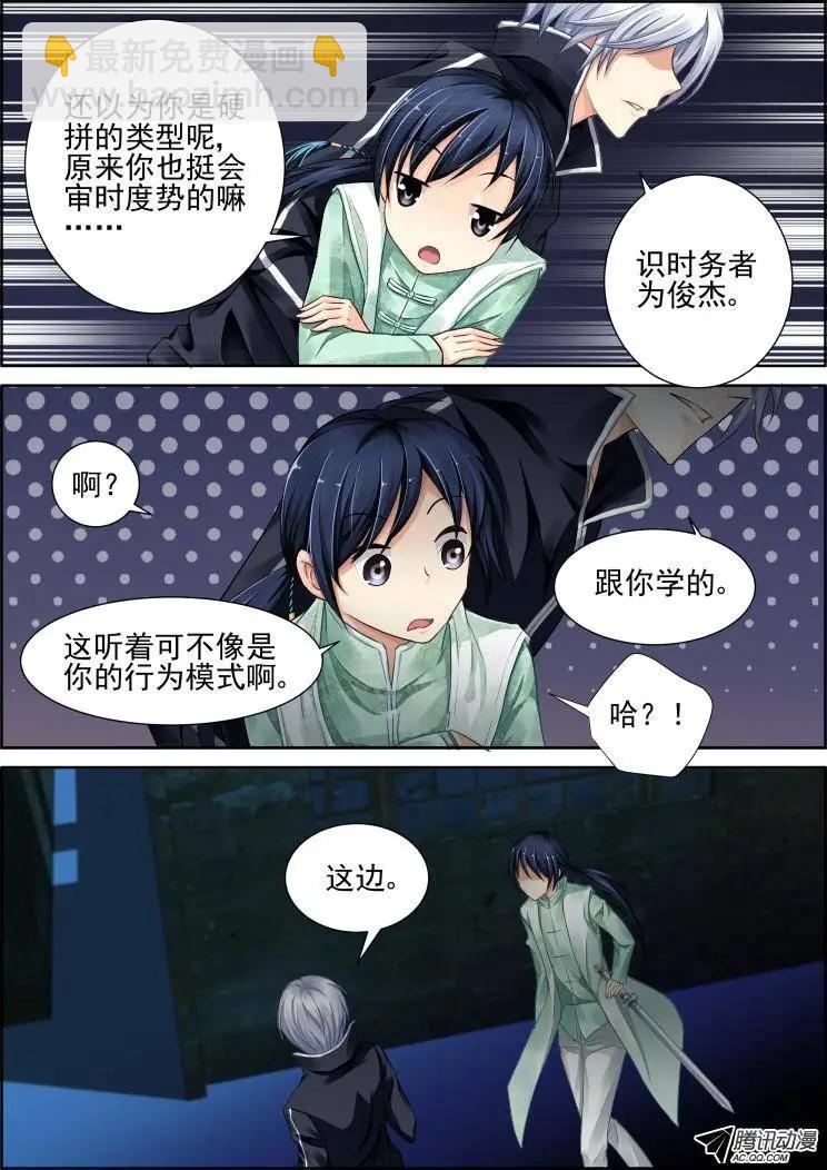 84：魂缘之寻鞘（七）3