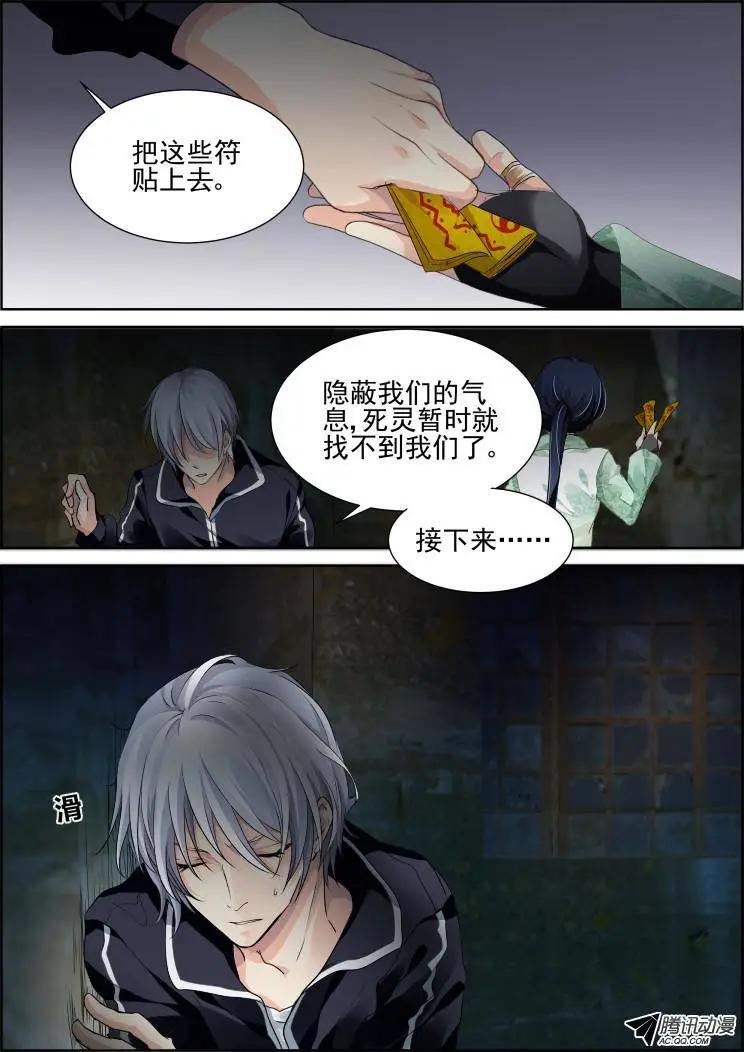 84：魂缘之寻鞘（七）4