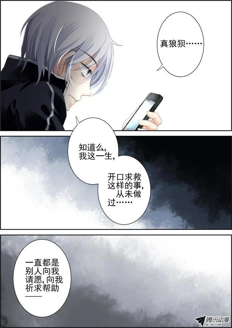 85：魂缘之寻鞘（八）7