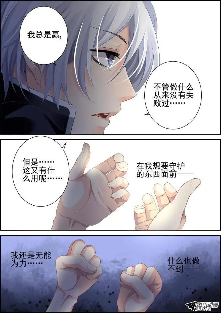 85：魂缘之寻鞘（八）8