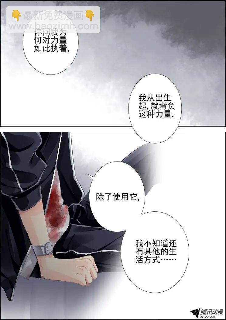 85：魂缘之寻鞘（八）9