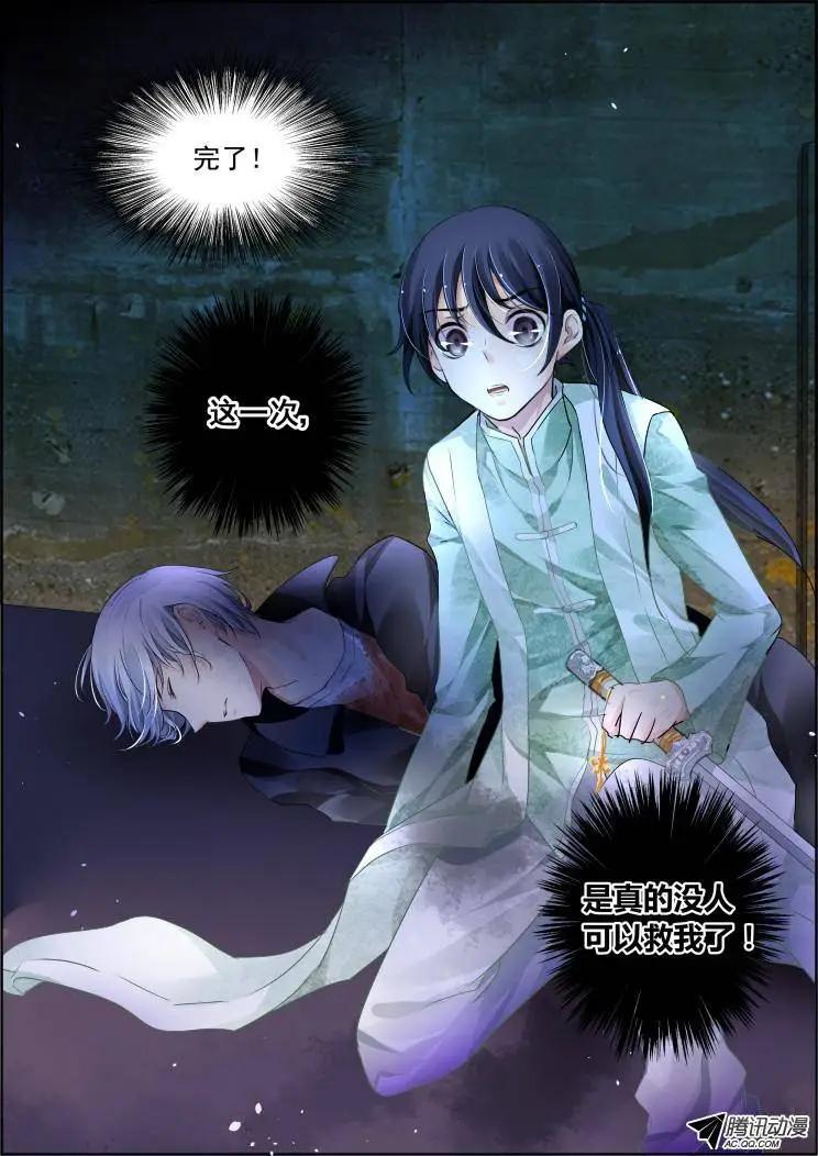 86：魂缘之寻鞘（九）10