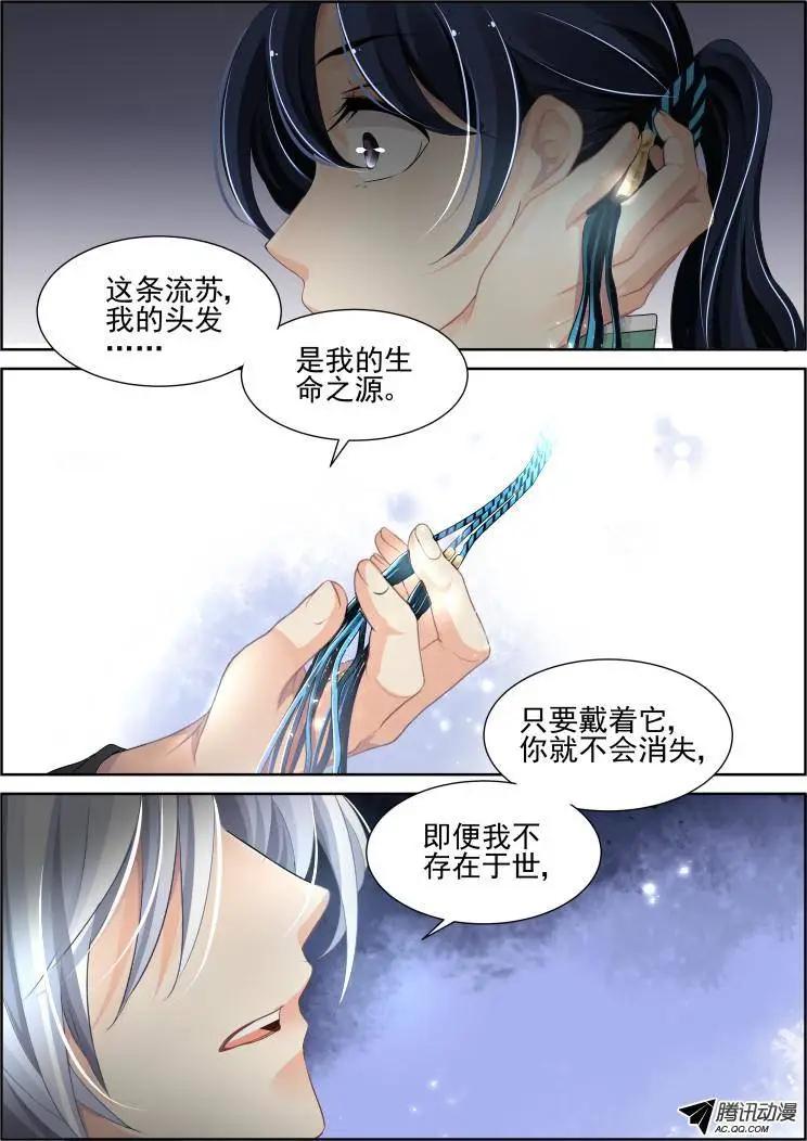 86：魂缘之寻鞘（九）2