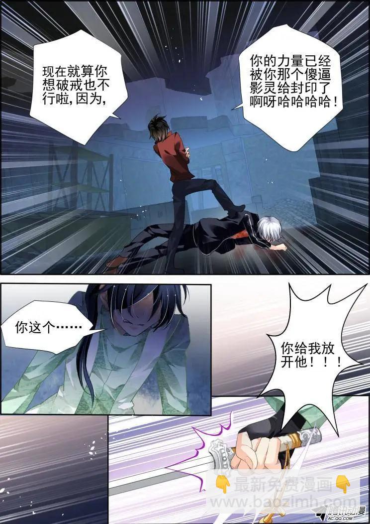 87：魂缘之寻鞘（十）11