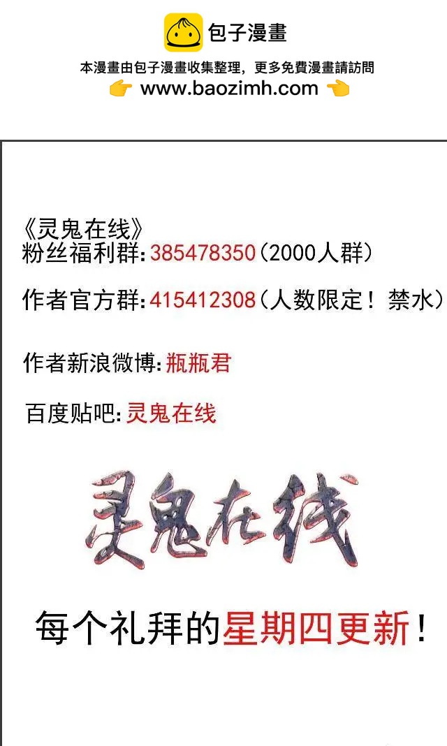 90：为你执剑（三）16