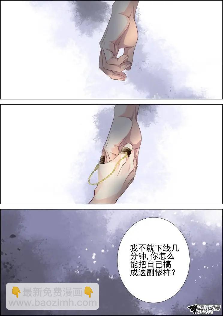 92：为你执剑（五）9
