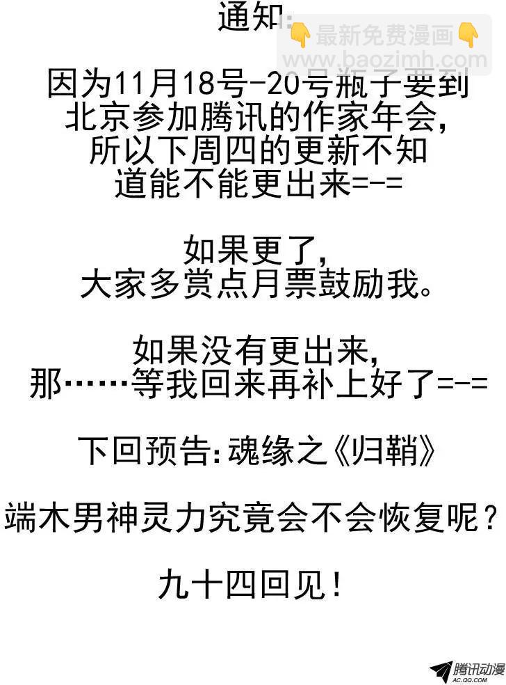 93：成为你的剑16