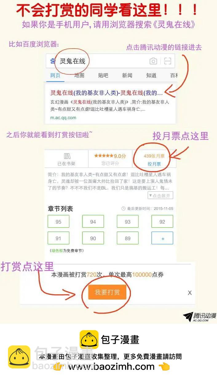 93：成为你的剑18