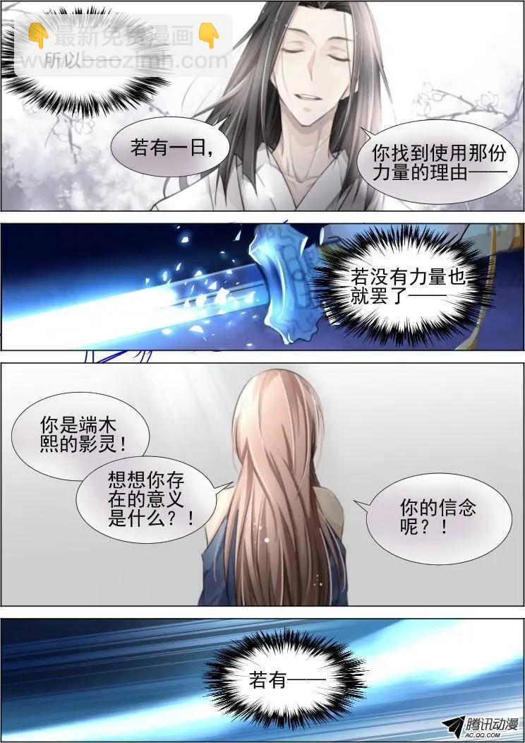 93：成为你的剑7