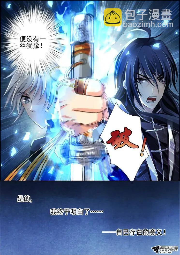 93：成为你的剑8