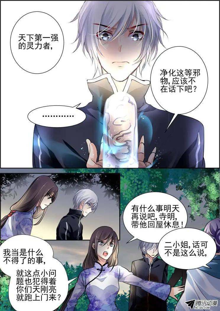 94：魂缘之归鞘（一）10